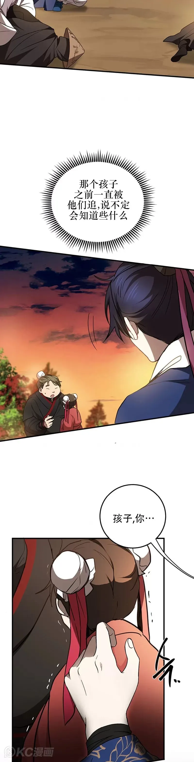 第71话37