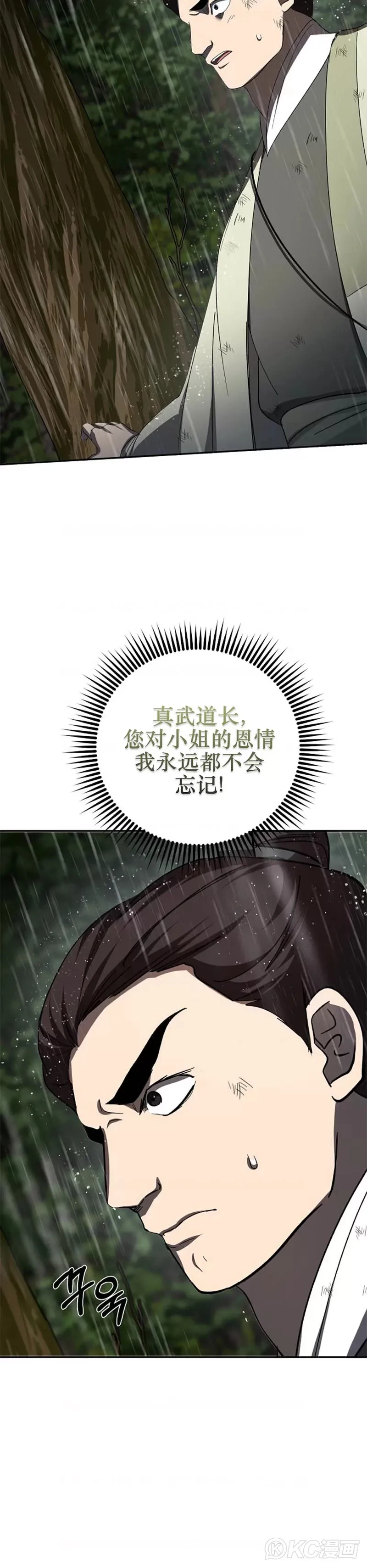 第111话38