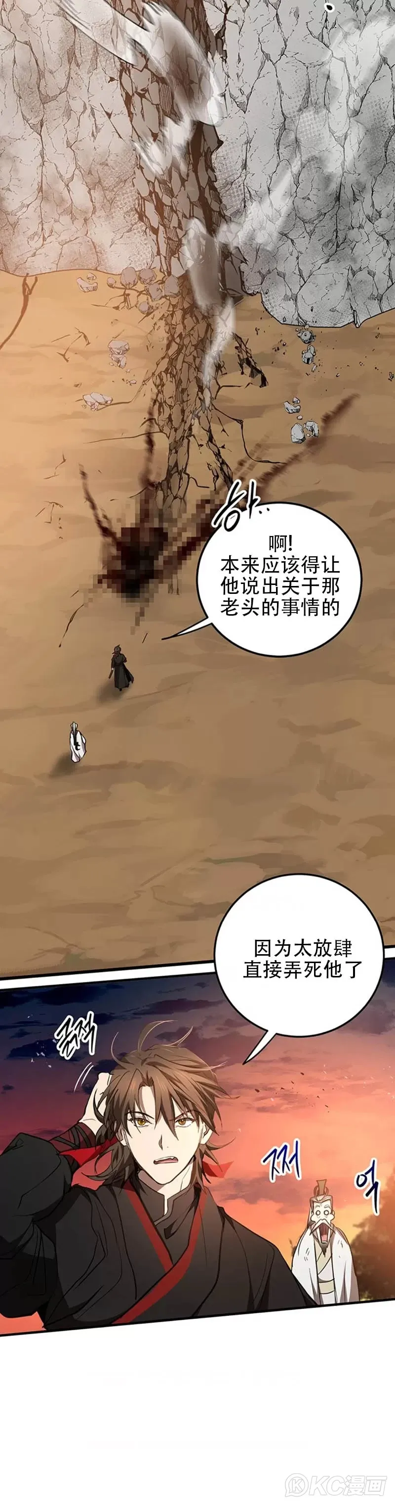 第71话34