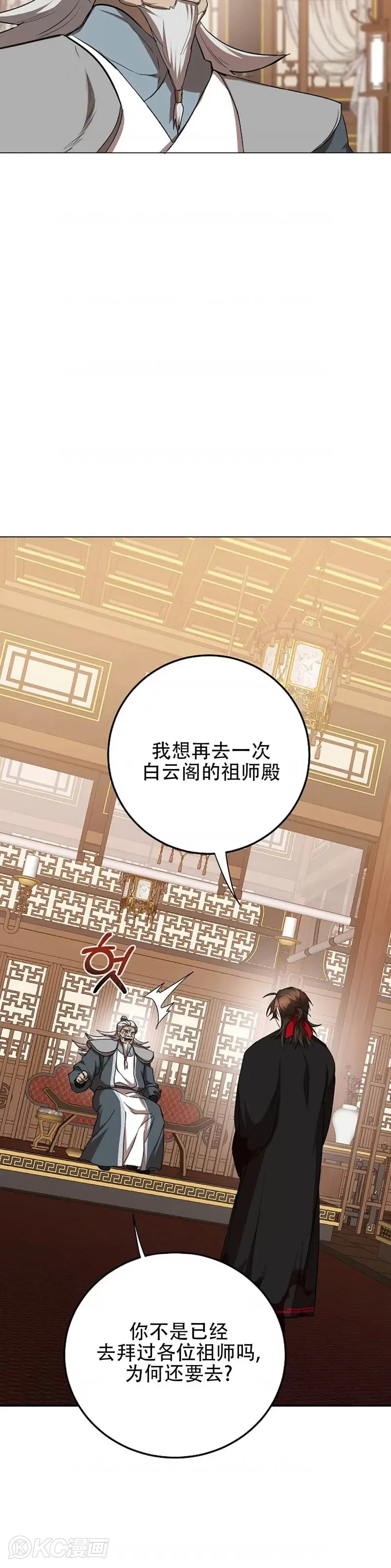 第106话29