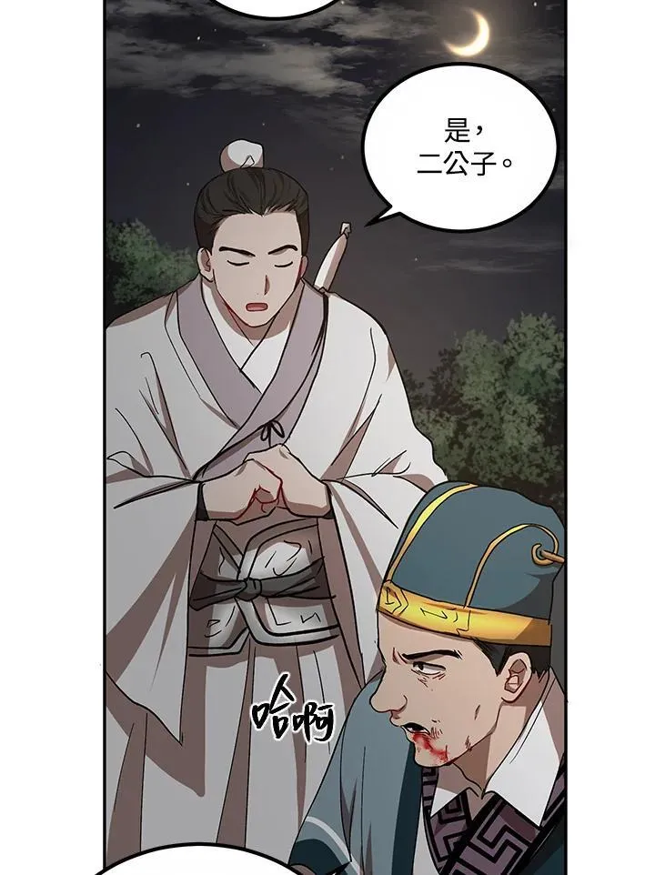 第22话91
