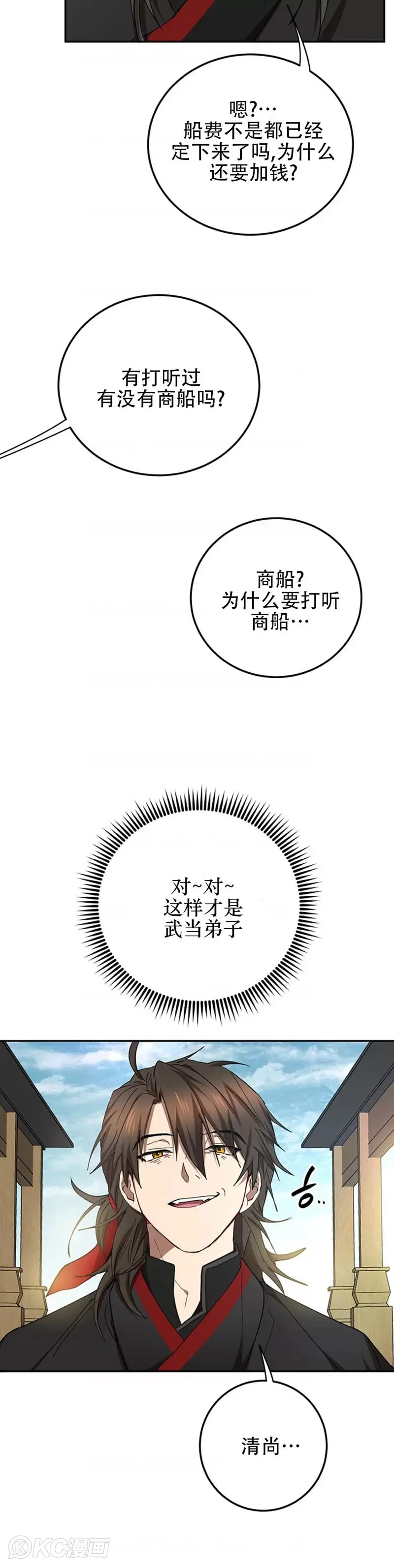 第66话24