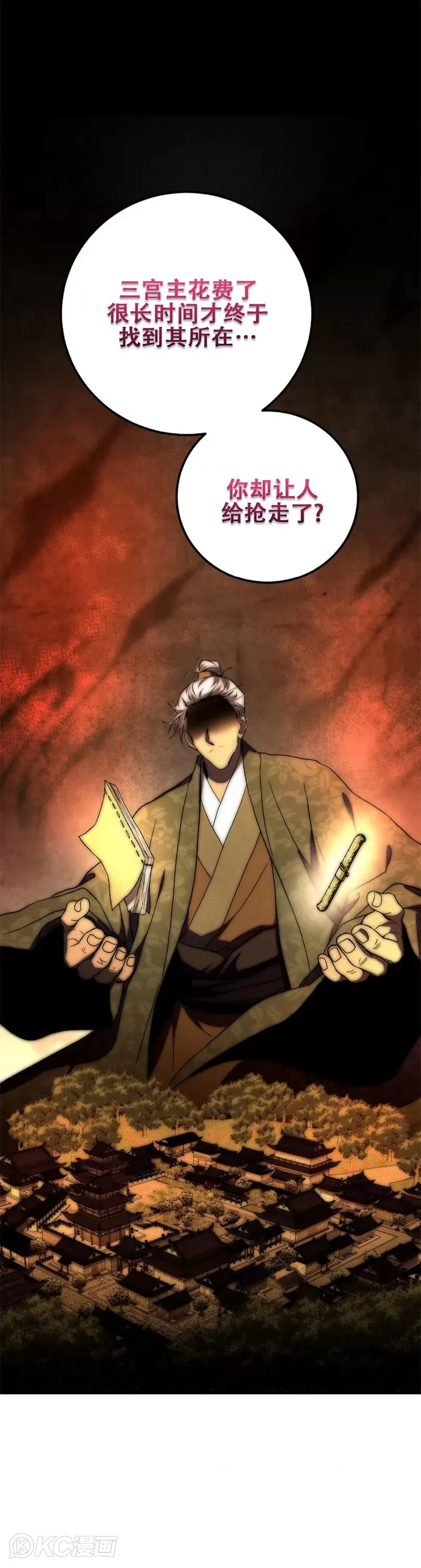 第108话14