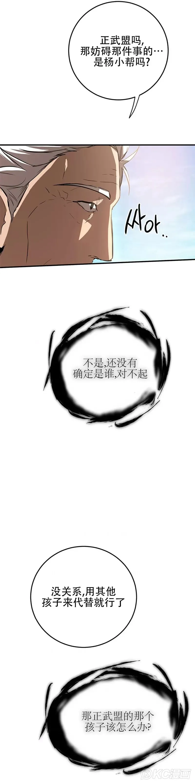 第78话48
