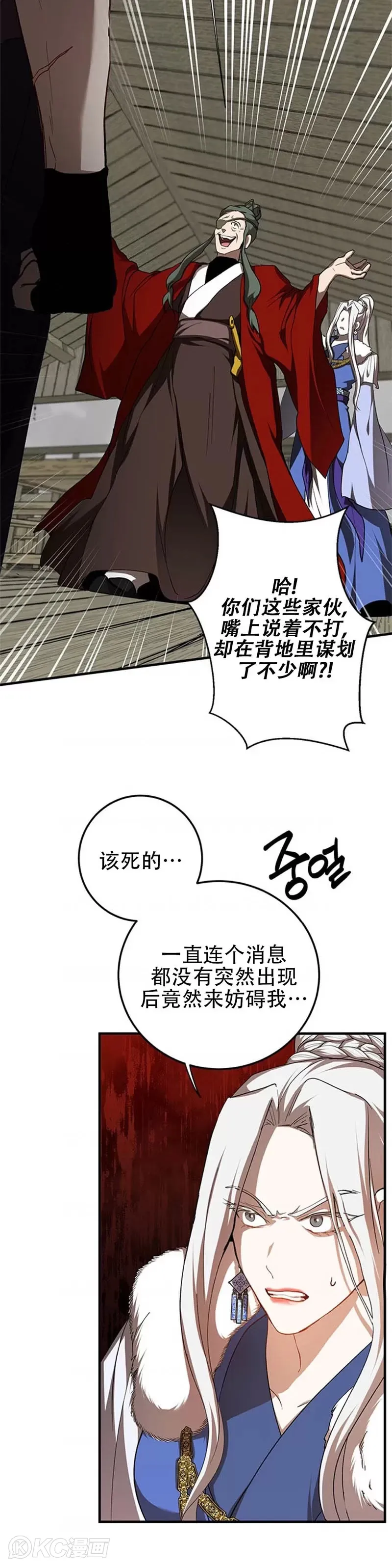 第88话2