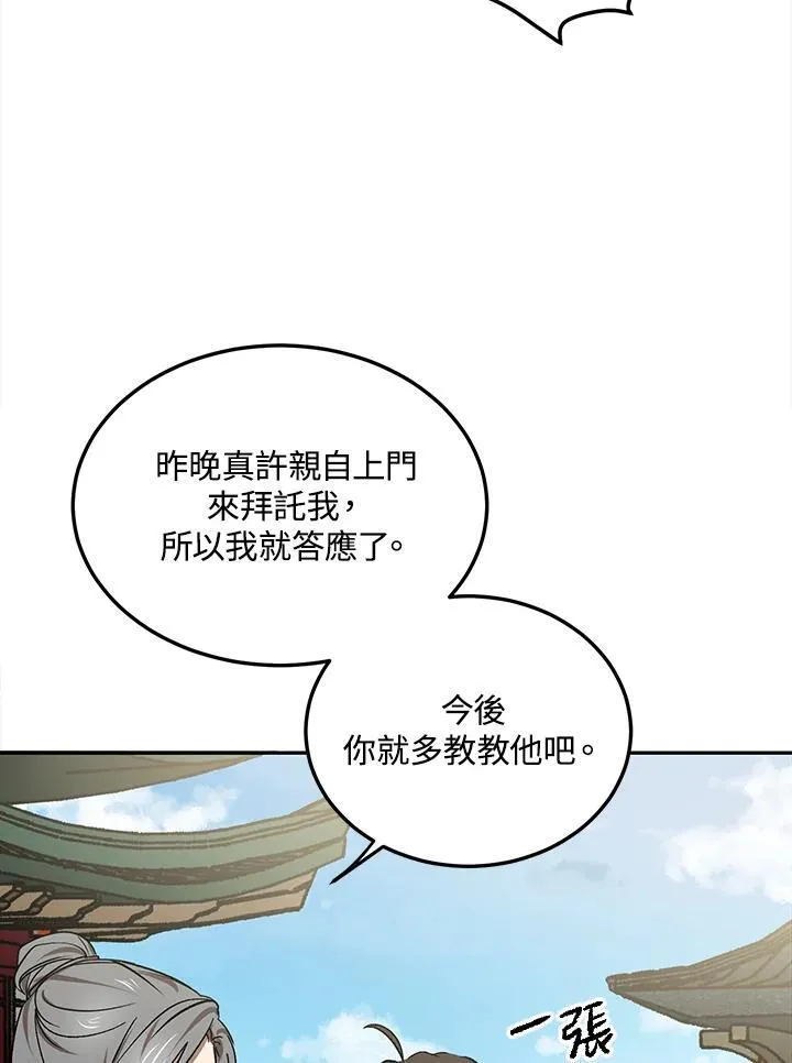 第6话34