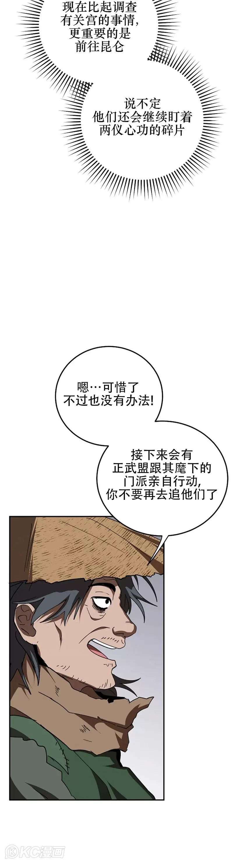 第118话 第三季完结19