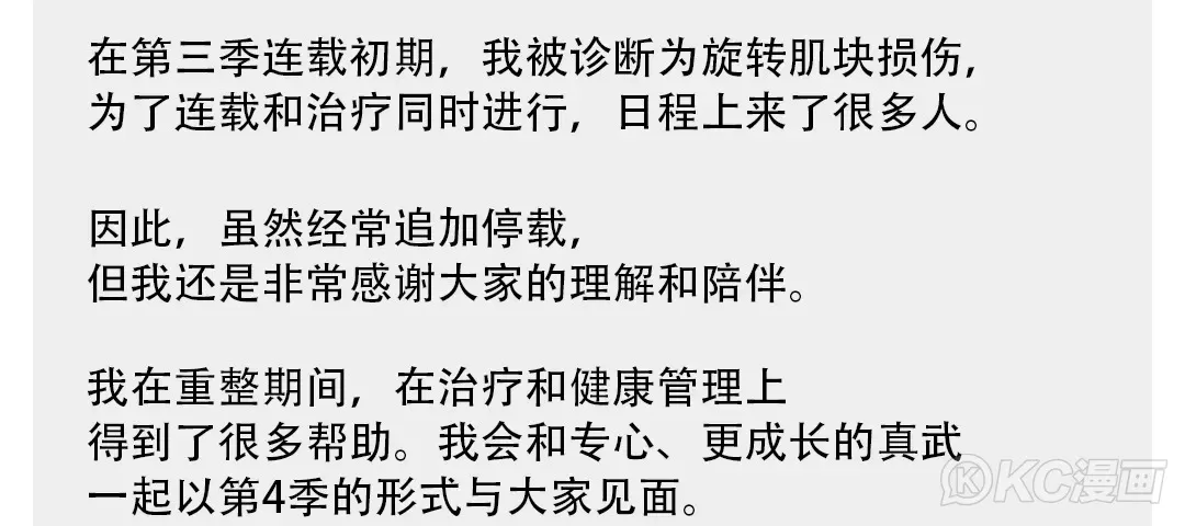 第118话 第三季完结38