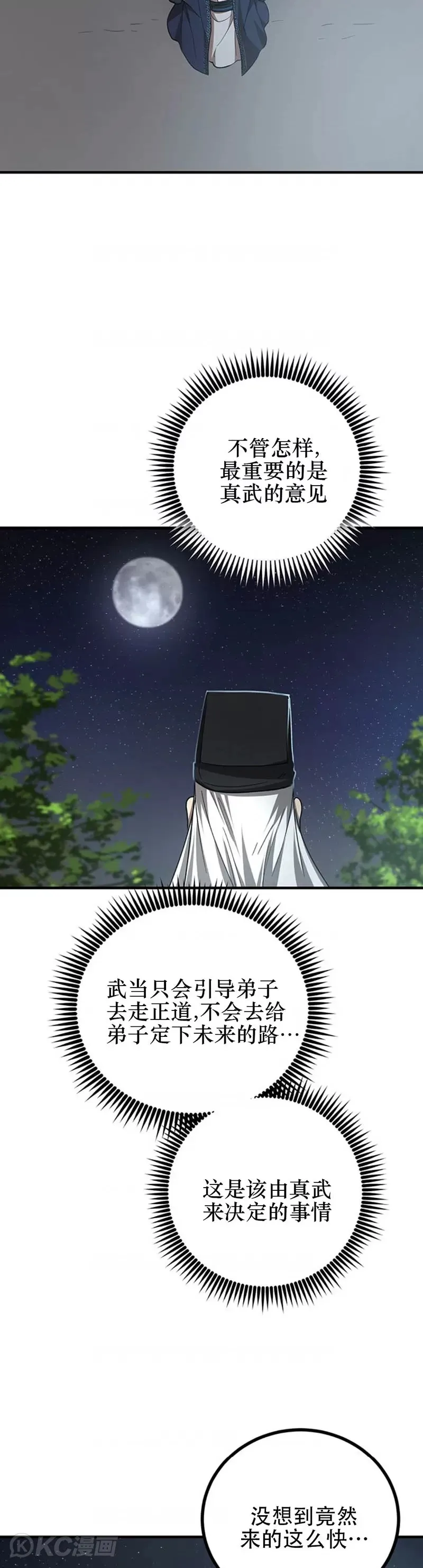 第59话33