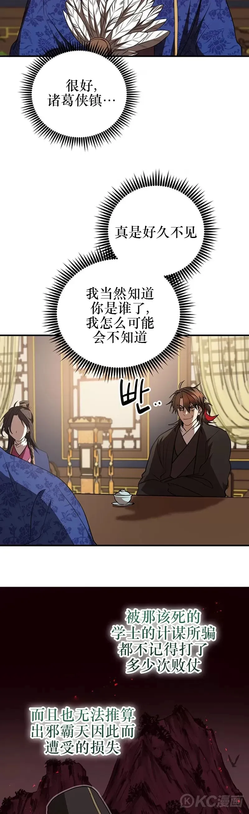 第74话6