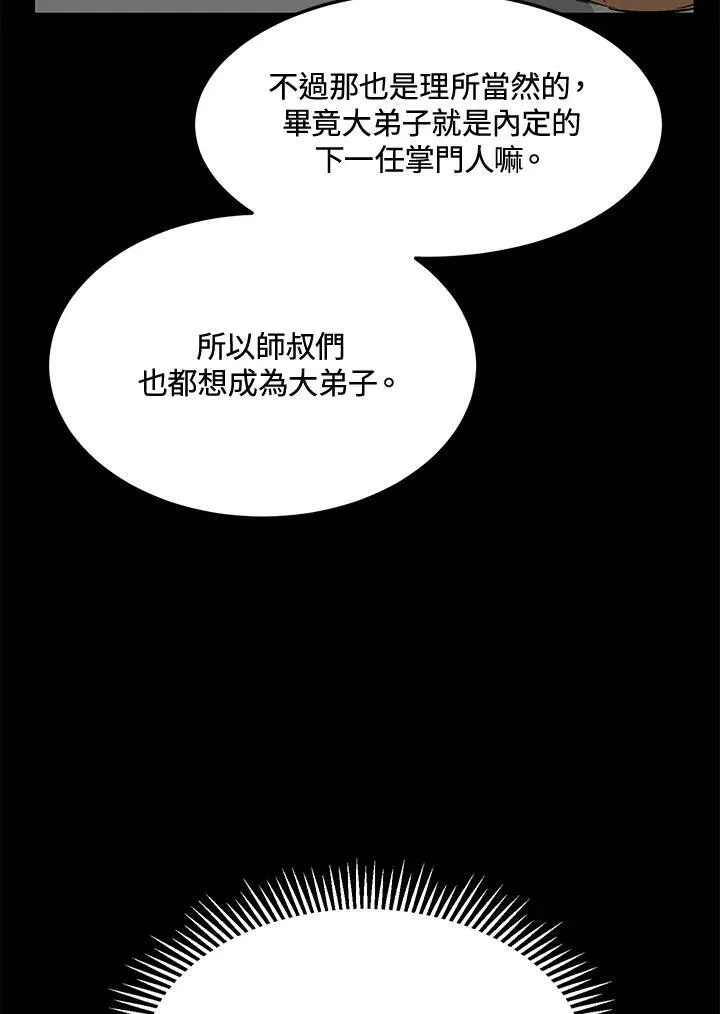 第3话74