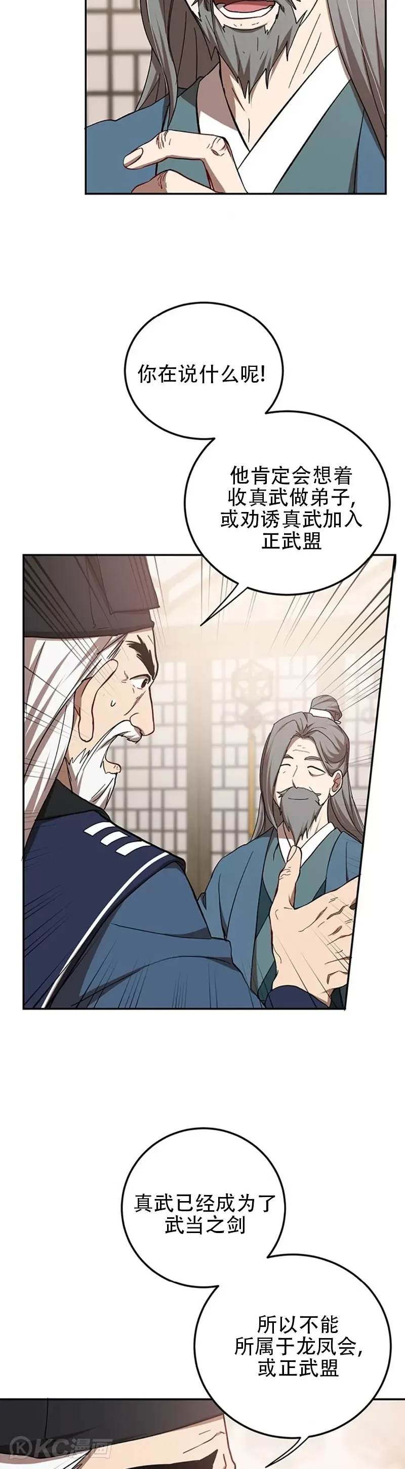 第65话6