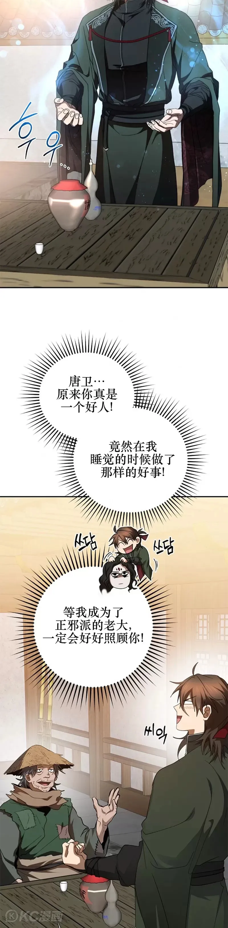 第118话 第三季完结13