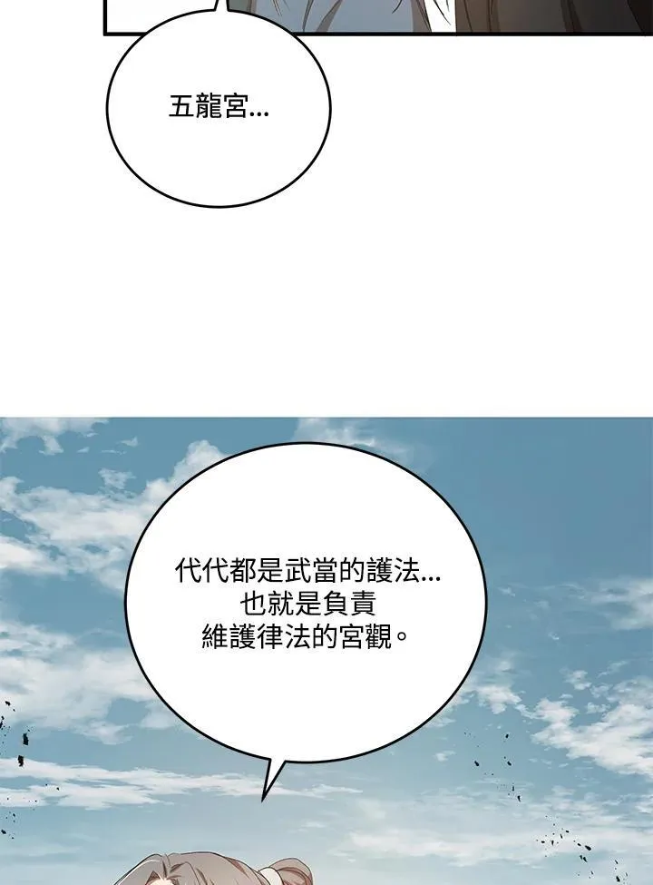 第40话81