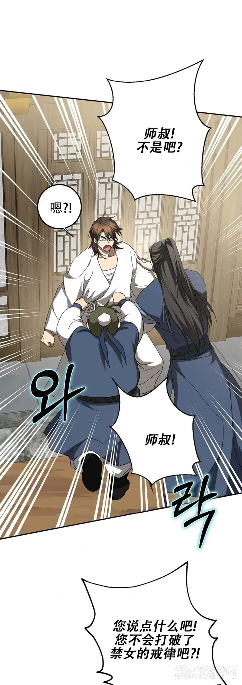 第117话45