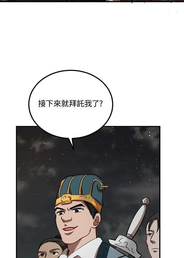 第31话54