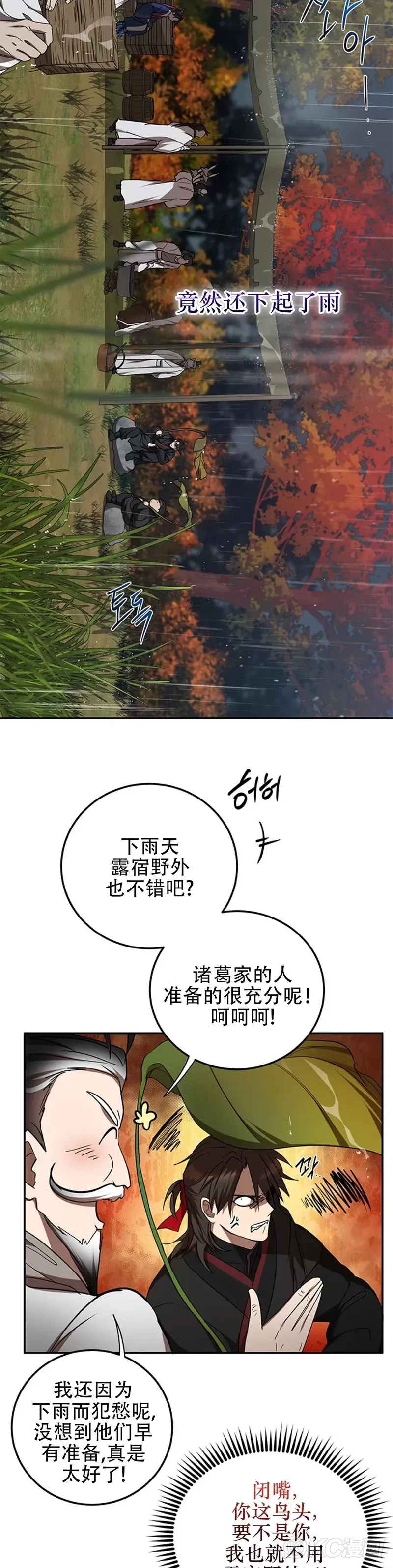 第68话7