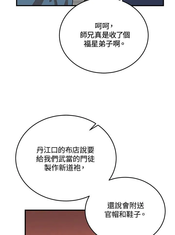 第39话94