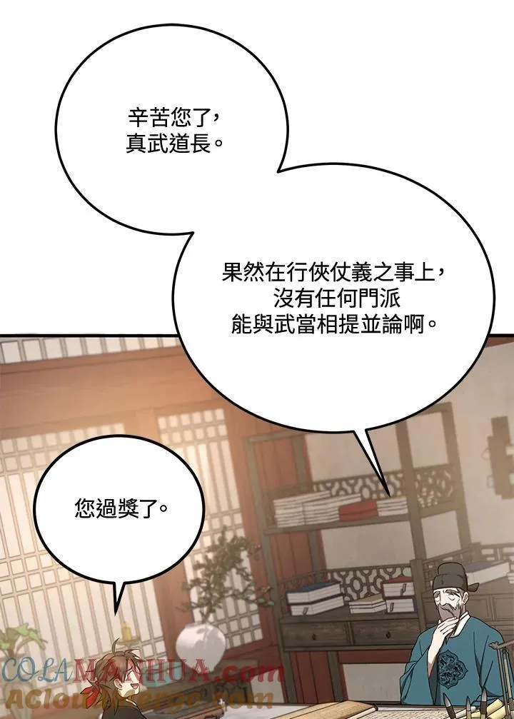 第37话72
