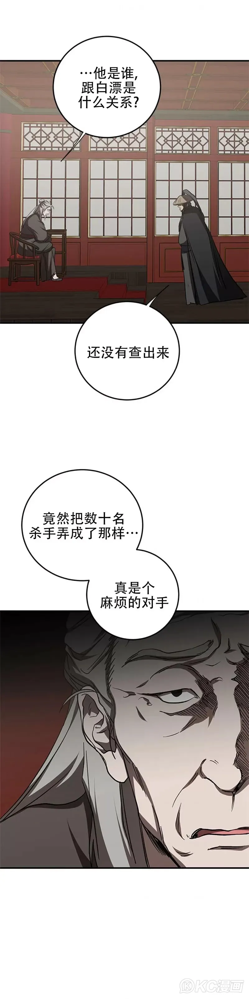 第84话44