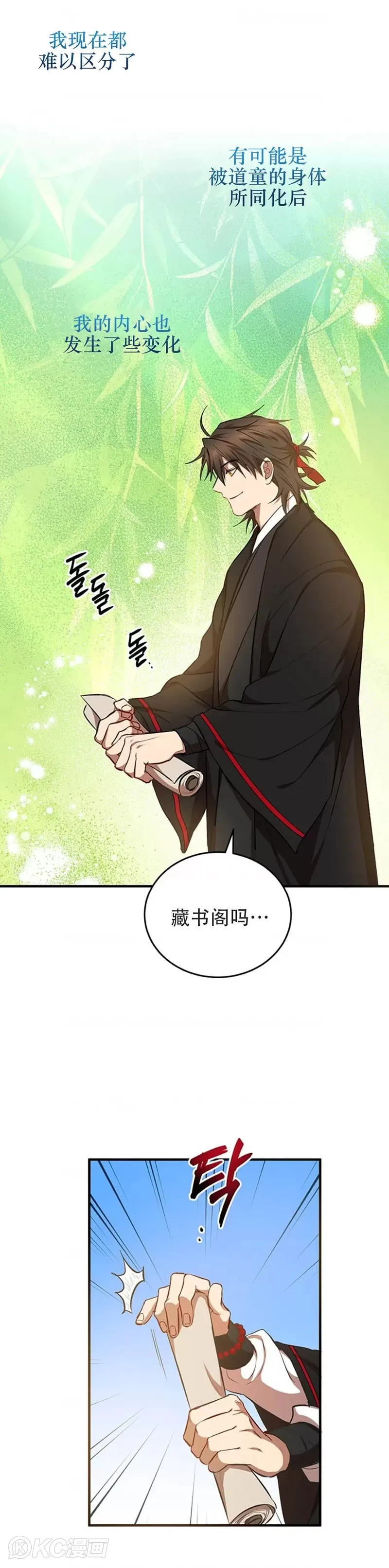第42话12