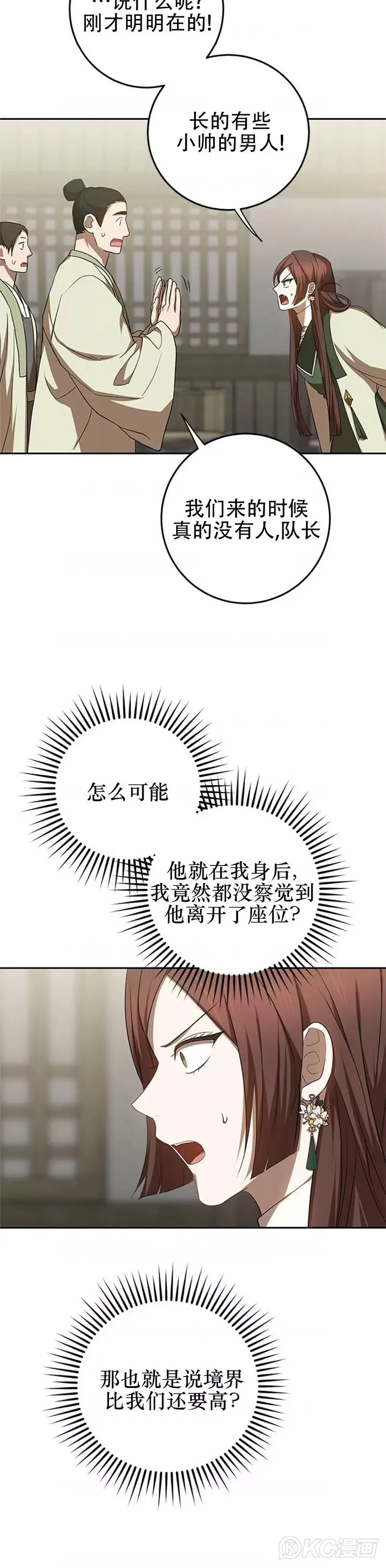 第96话34