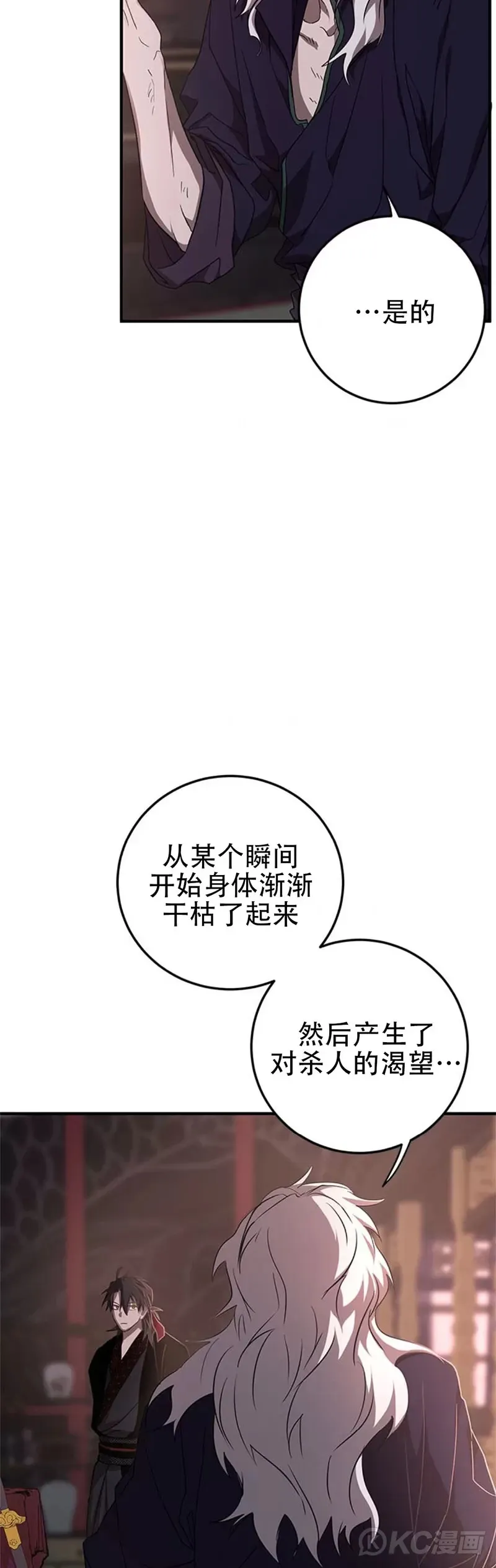 第82话7