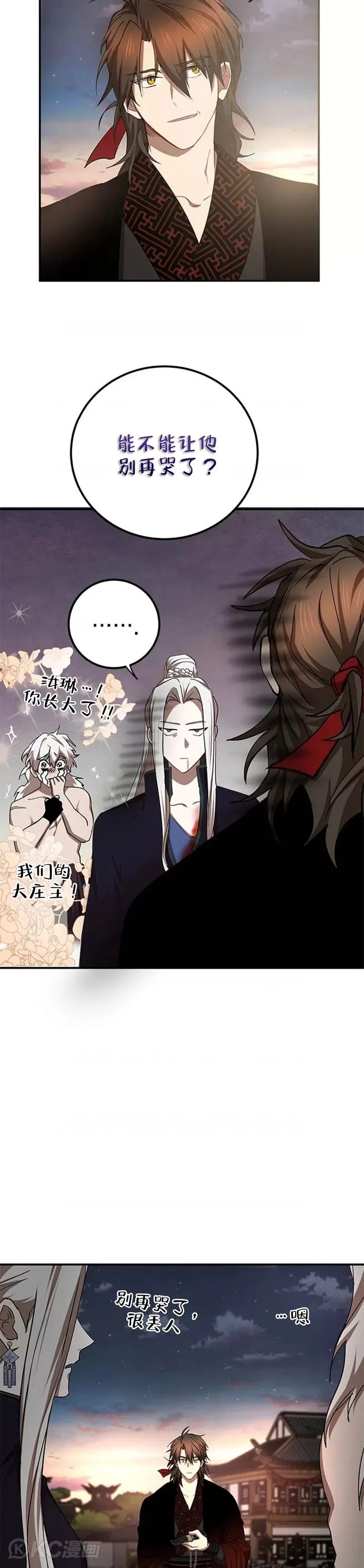 第94话27