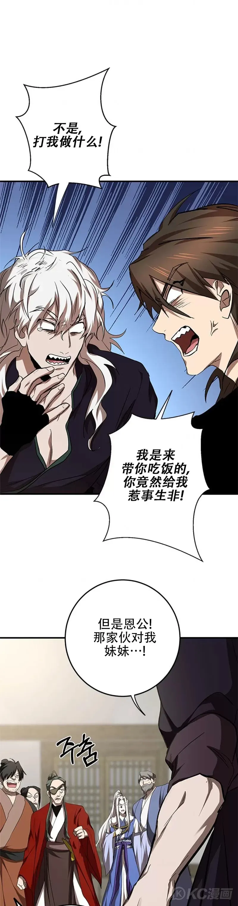 第88话10