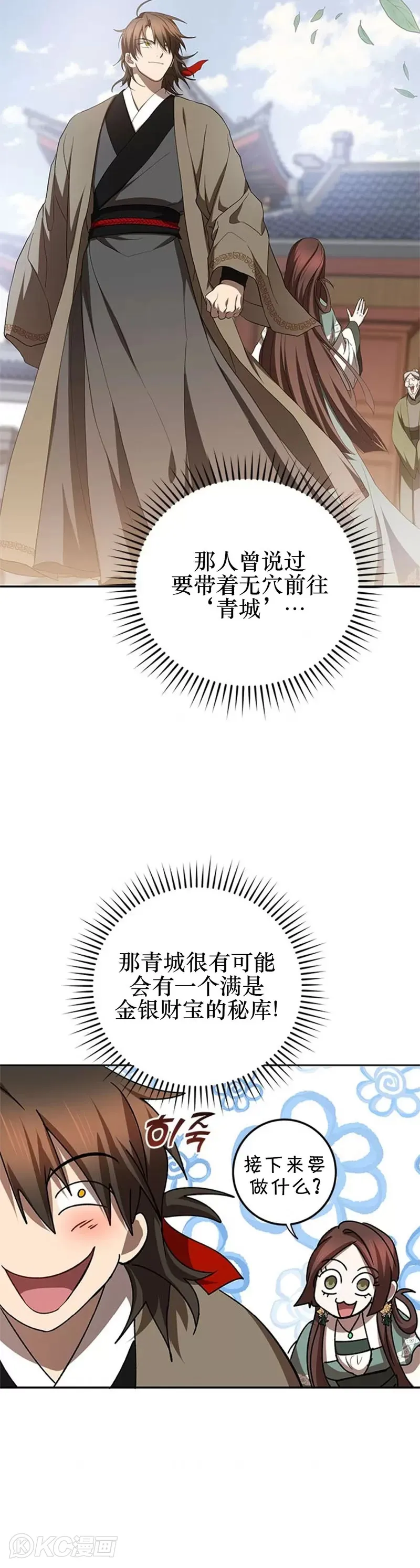 第100话29
