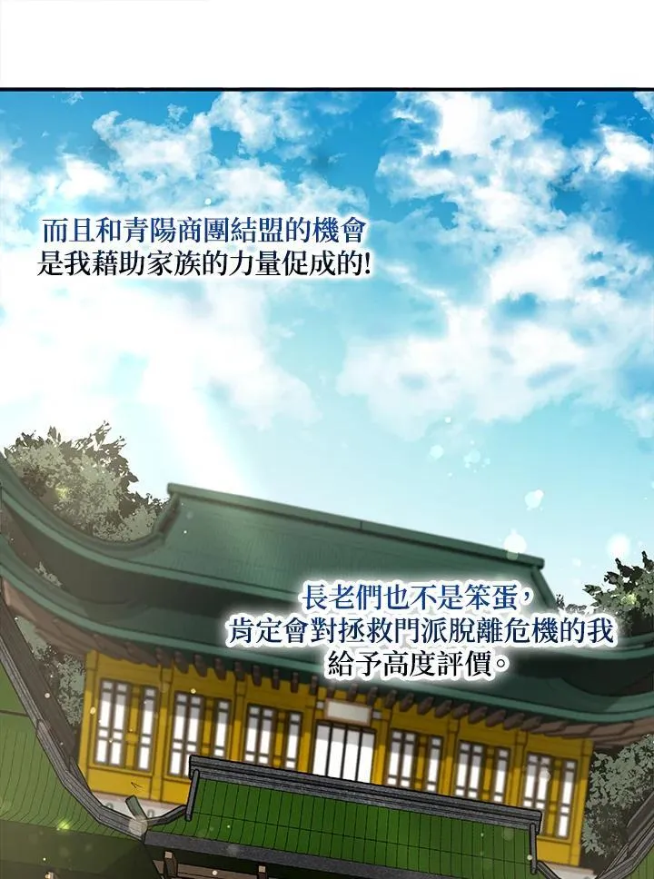 第11话82