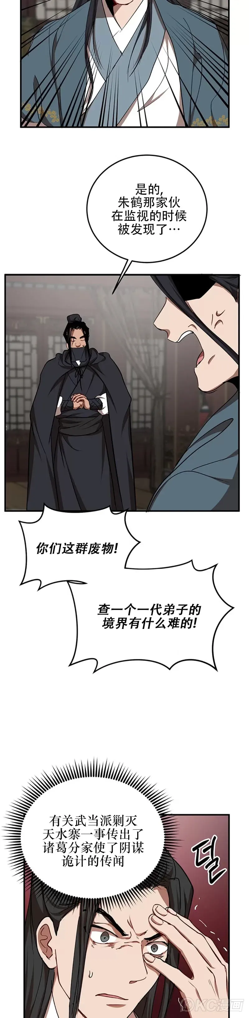 第50话32