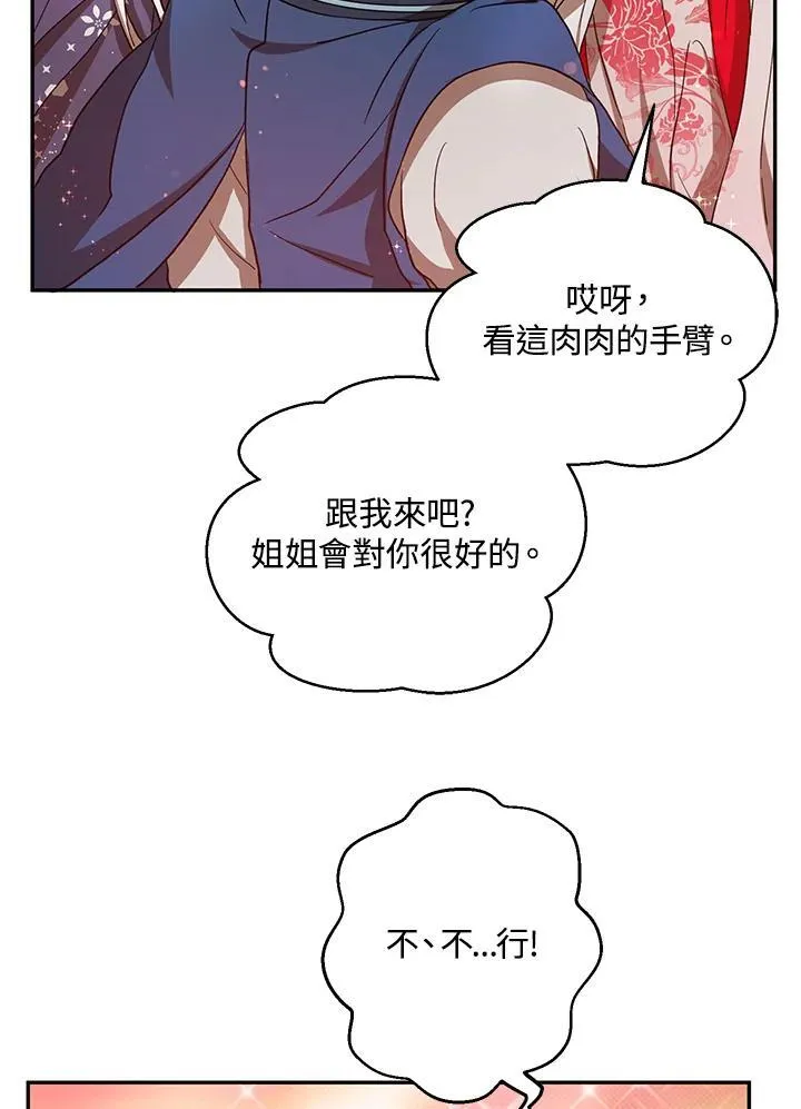 第24话105