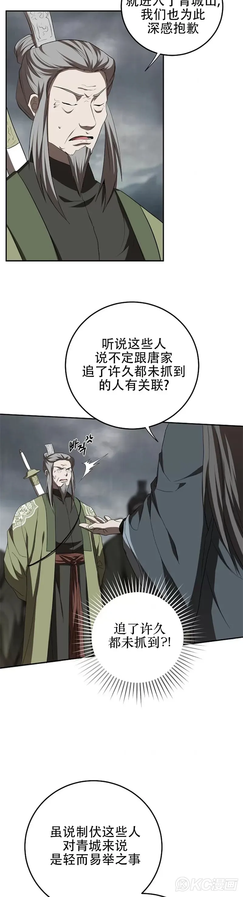 第106话17