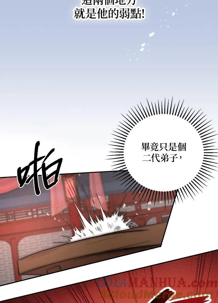 第20话4