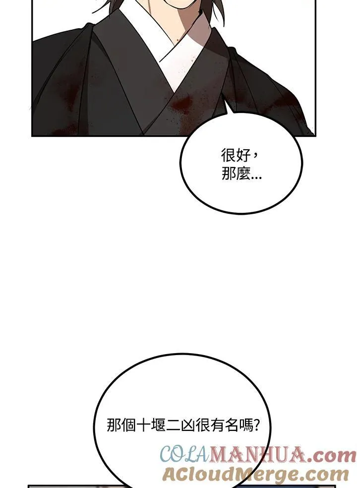 第17话88