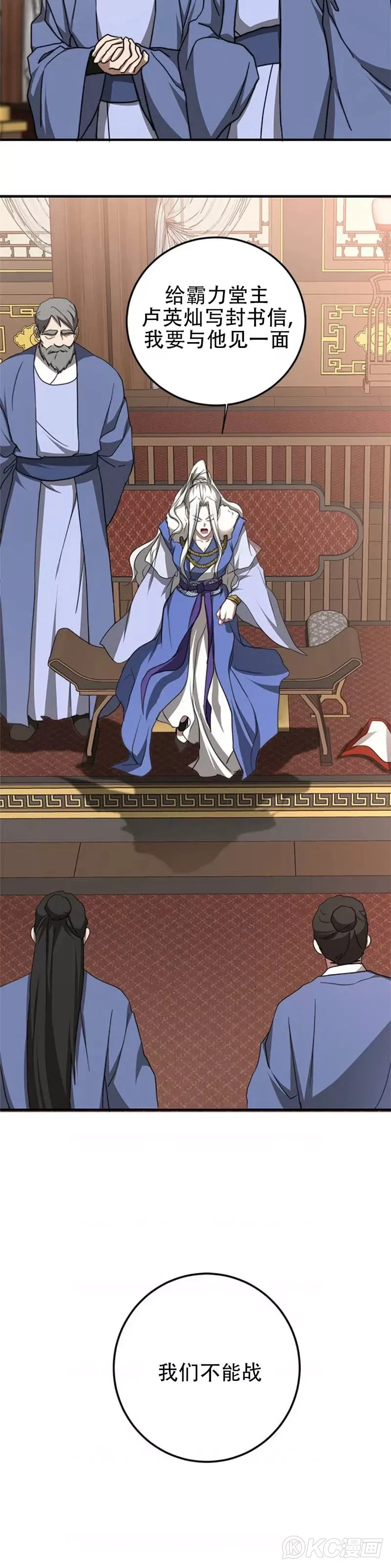第87话9