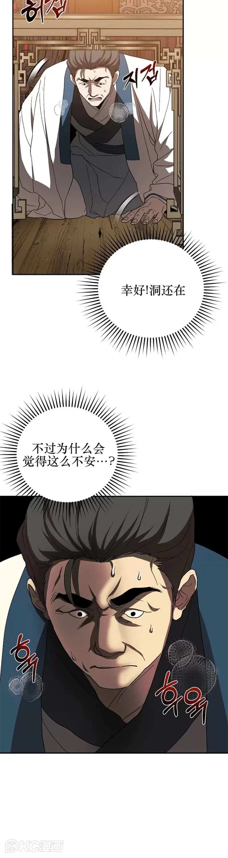 第107话34