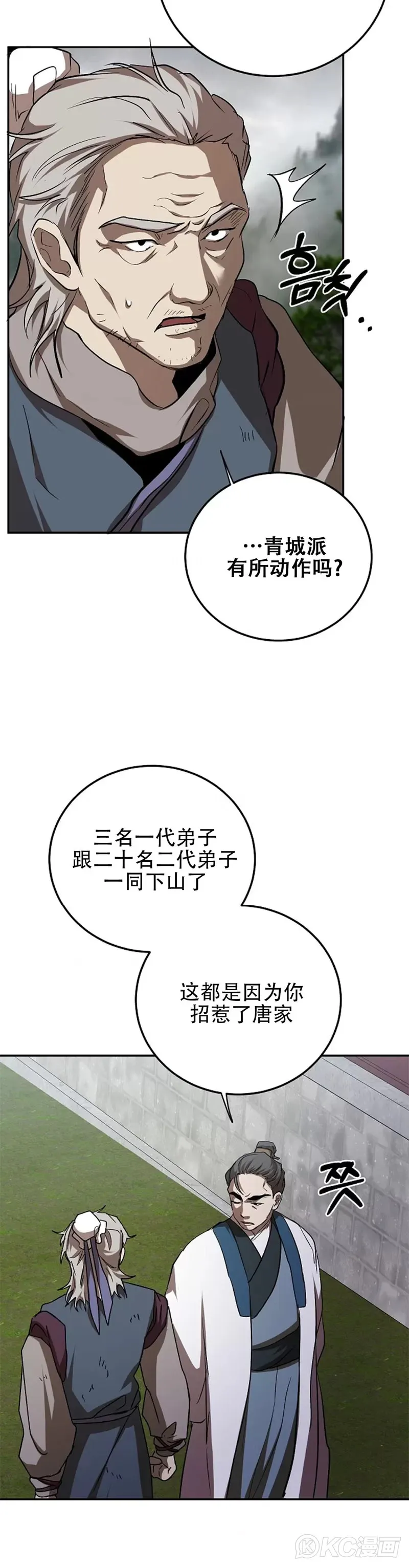 第102话9