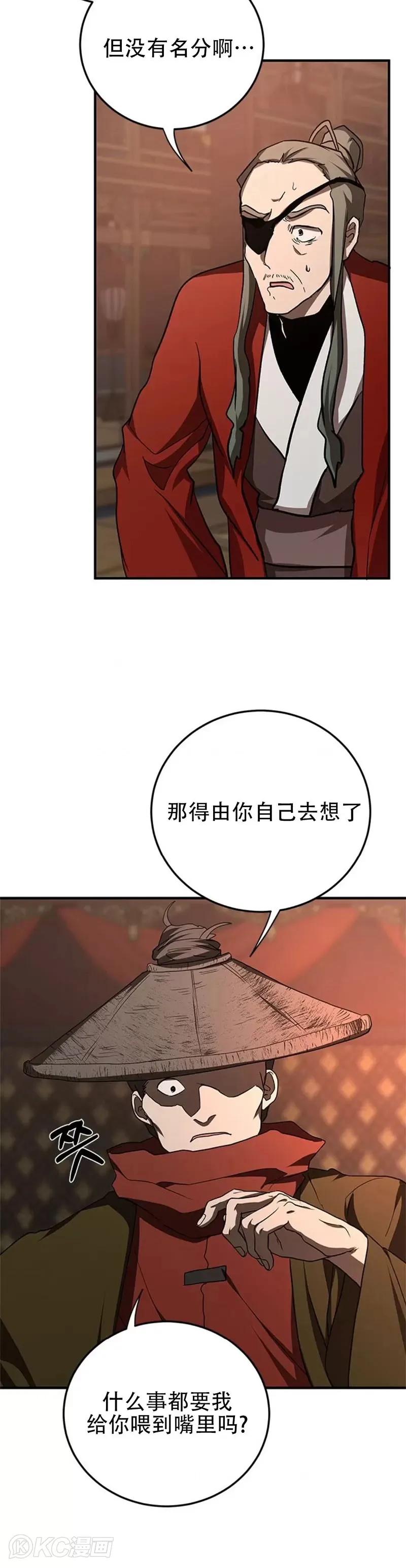 第89话19