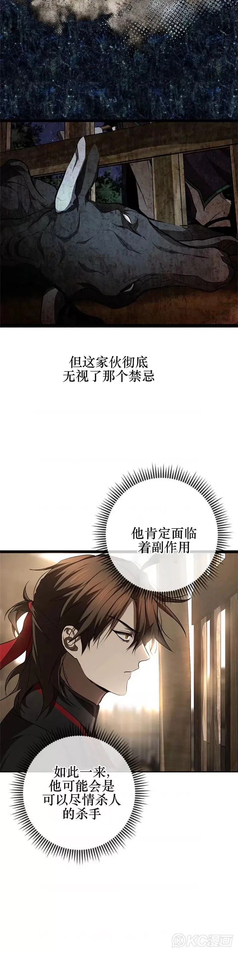 第80话12