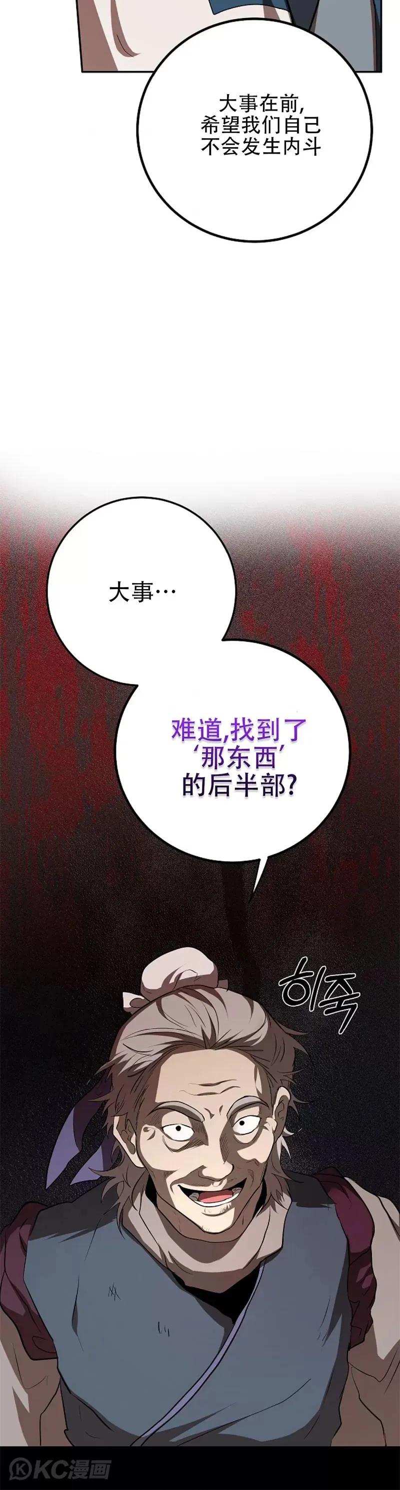 第102话14