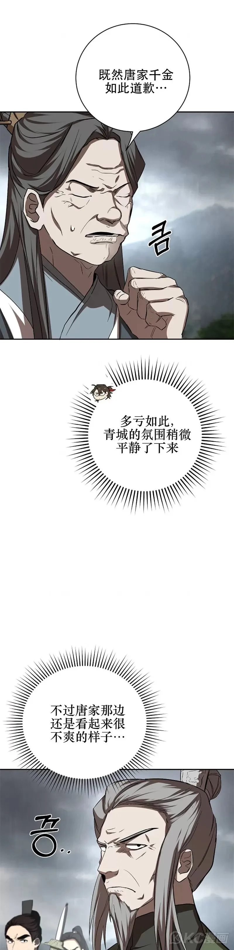 第106话8