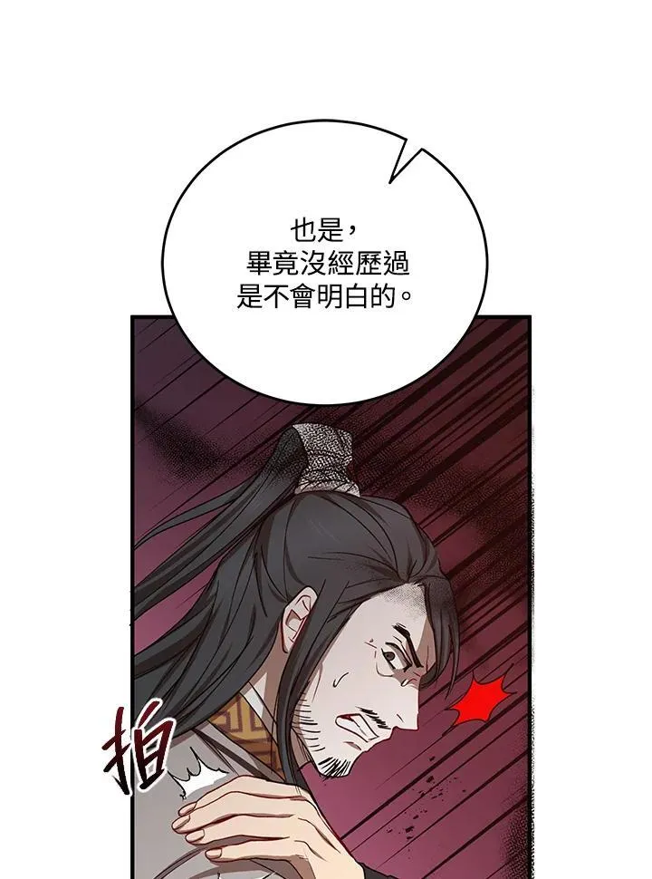 第38话59