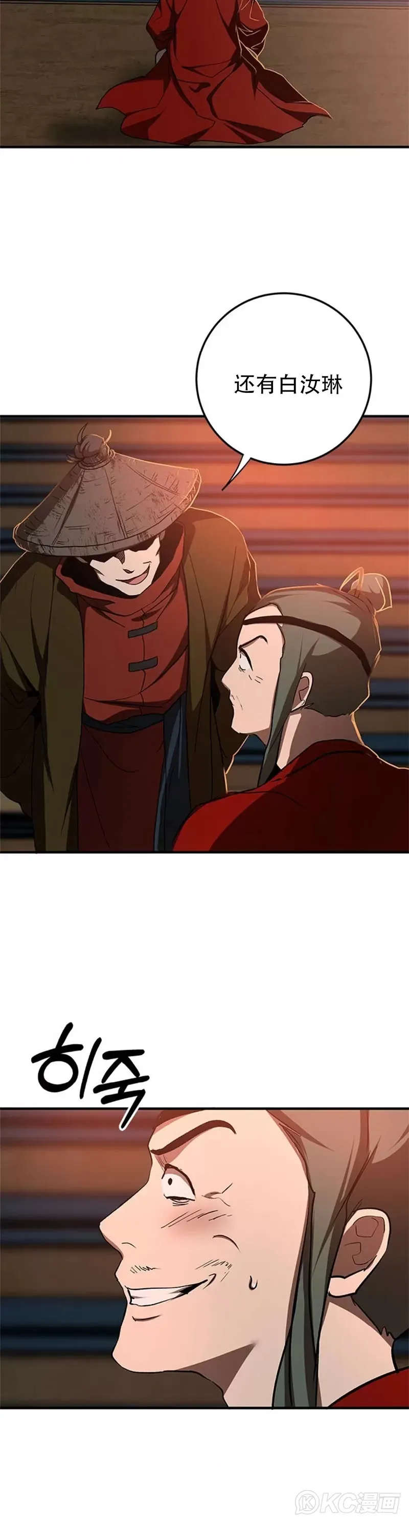 第89话24