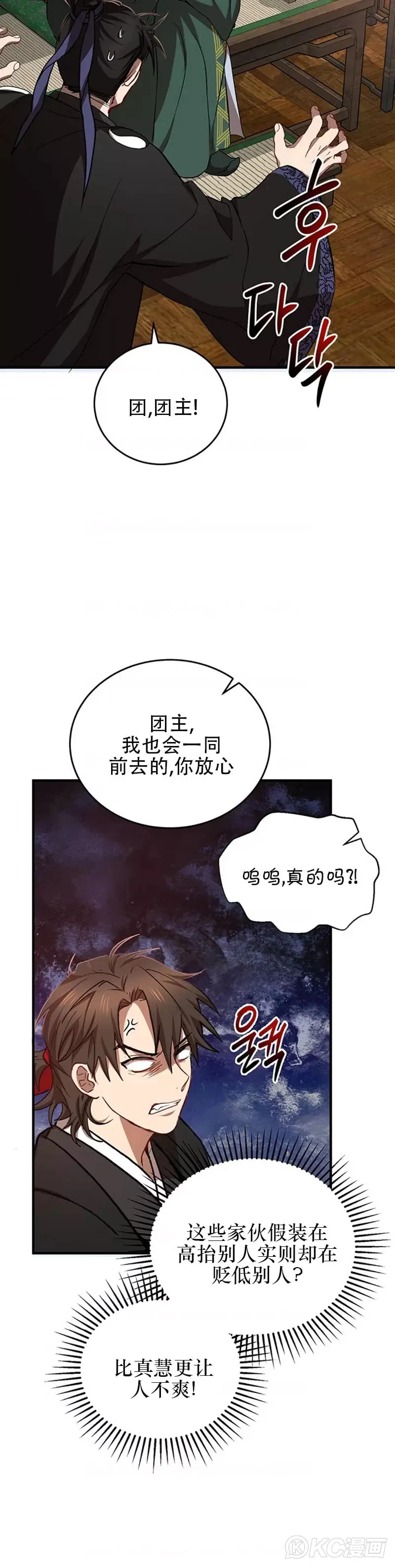 第44话34