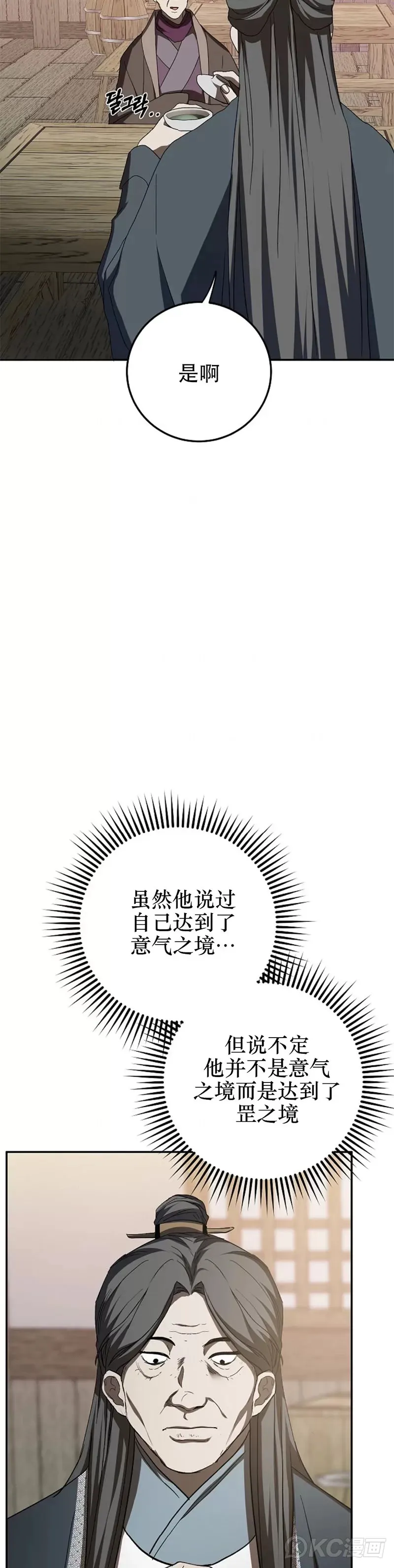 第116话6