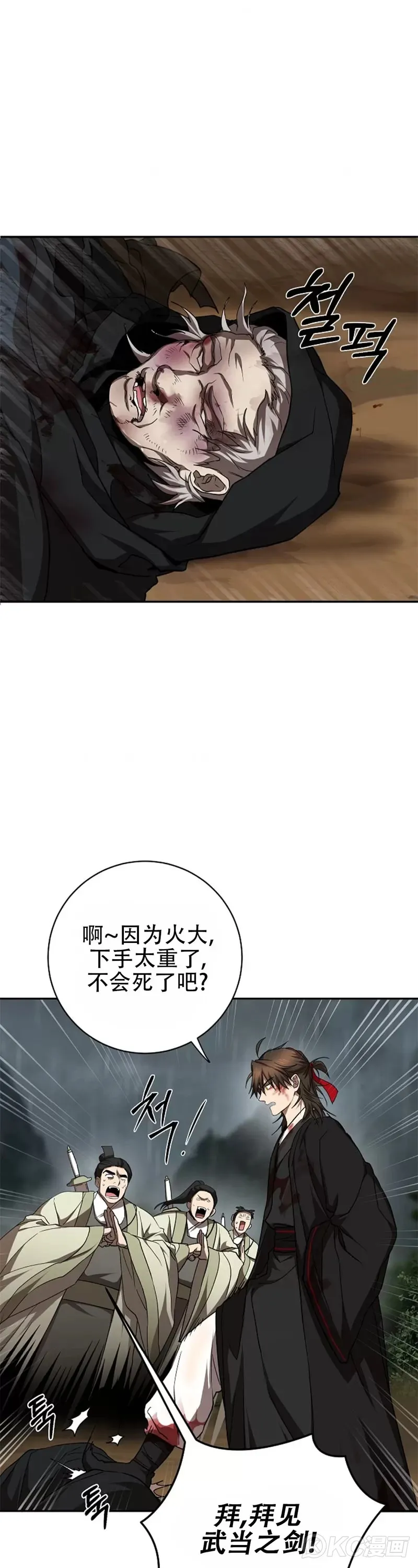 第105话43