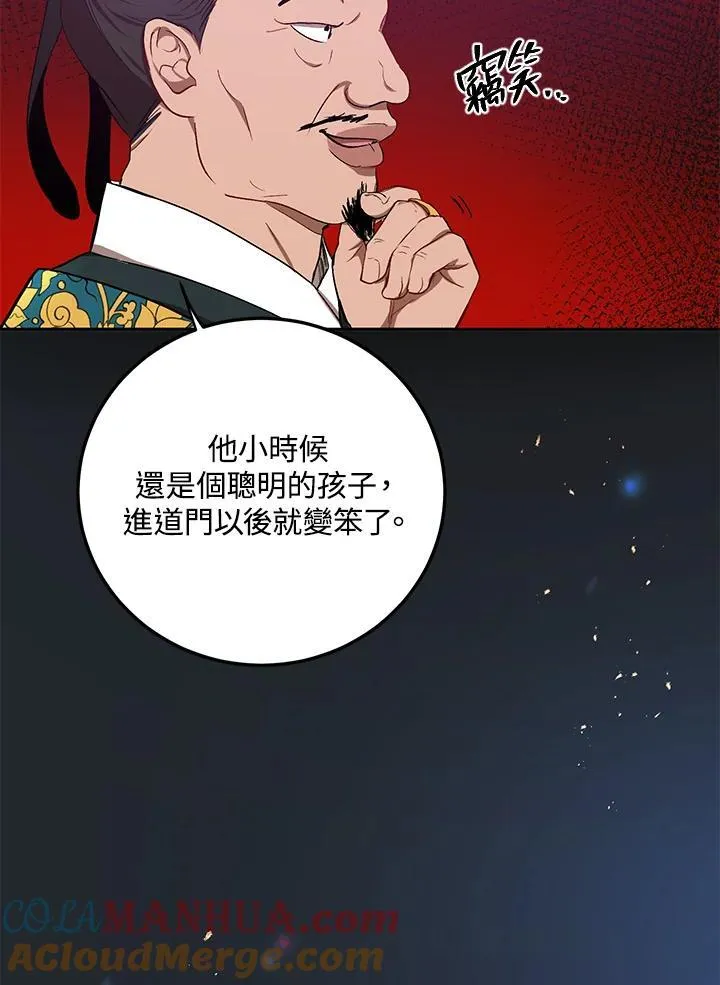 第13话104