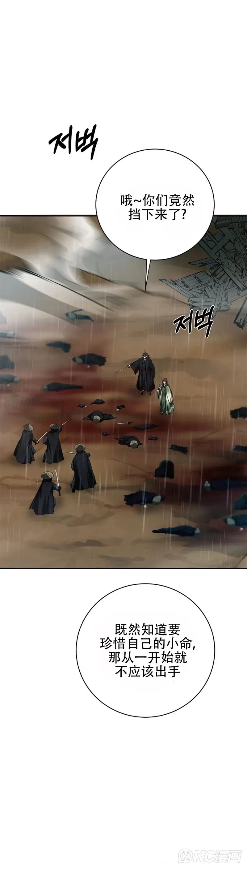 第105话20